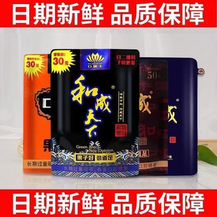 100元 無獎超市同款 掃碼 散裝 中獎商超同款 口味王和成天下檳榔50元