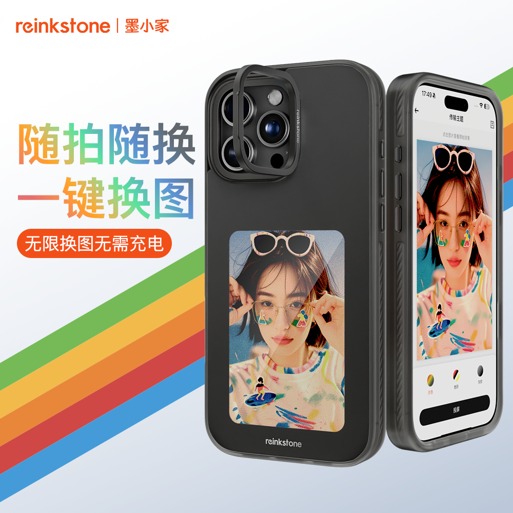墨小家彩色墨水屏智能手机壳支架