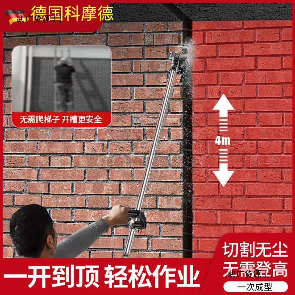 手持长杆开槽机一次成型无尘水电安装工程线槽暗线电工切割大功率