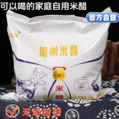 纯柳醋3.5度柳州米醋家用商用实惠零添加剂防腐剂醋工厂直营发货