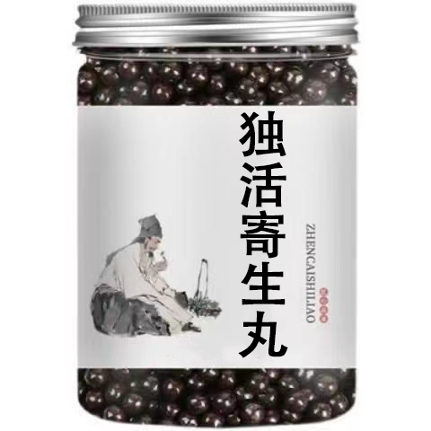 正品独活寄生丸北京中药堂原材料正规中药材磨粉代客制丸