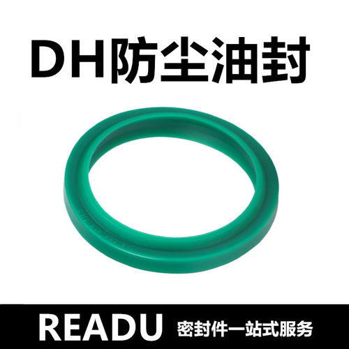 绿色DHS进口料液压油封聚氨酯防尘DH空用密封件叉车防水密封圈