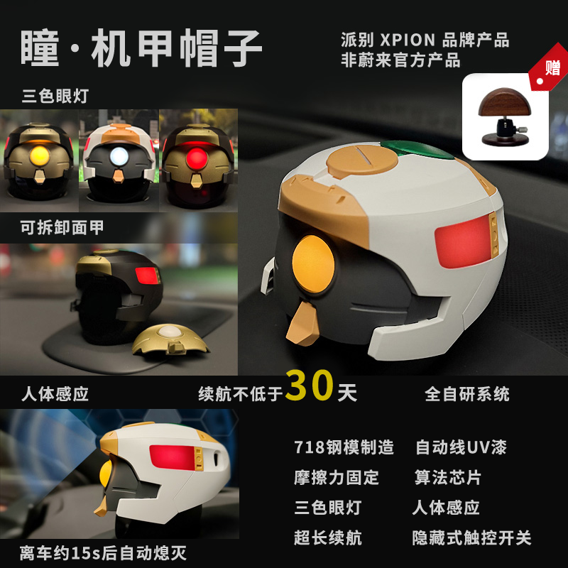 瞳机甲适配nomi全版本