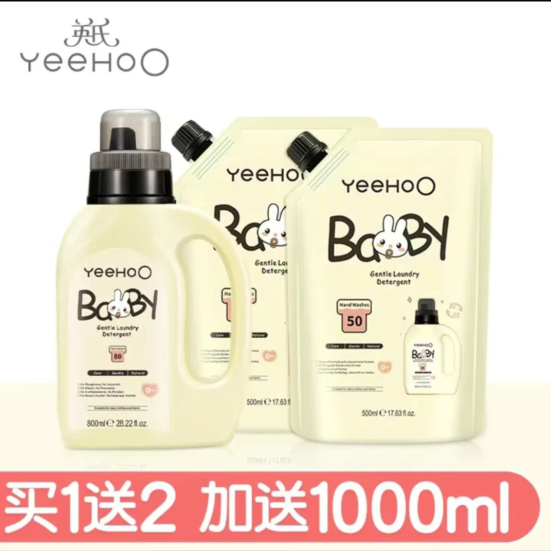 英氏婴儿宝宝专用洗衣液500ml*2荣获多项大奖-第3张图片-提都小院