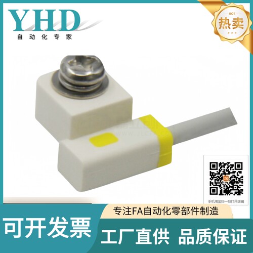 怡合达磁性开关WHS13/23/33/43/53/63-L2/3/5-2/N/P