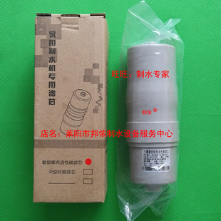 定做好美电解水机专用内置滤芯  邦侬精品升级版内芯 添加量更多