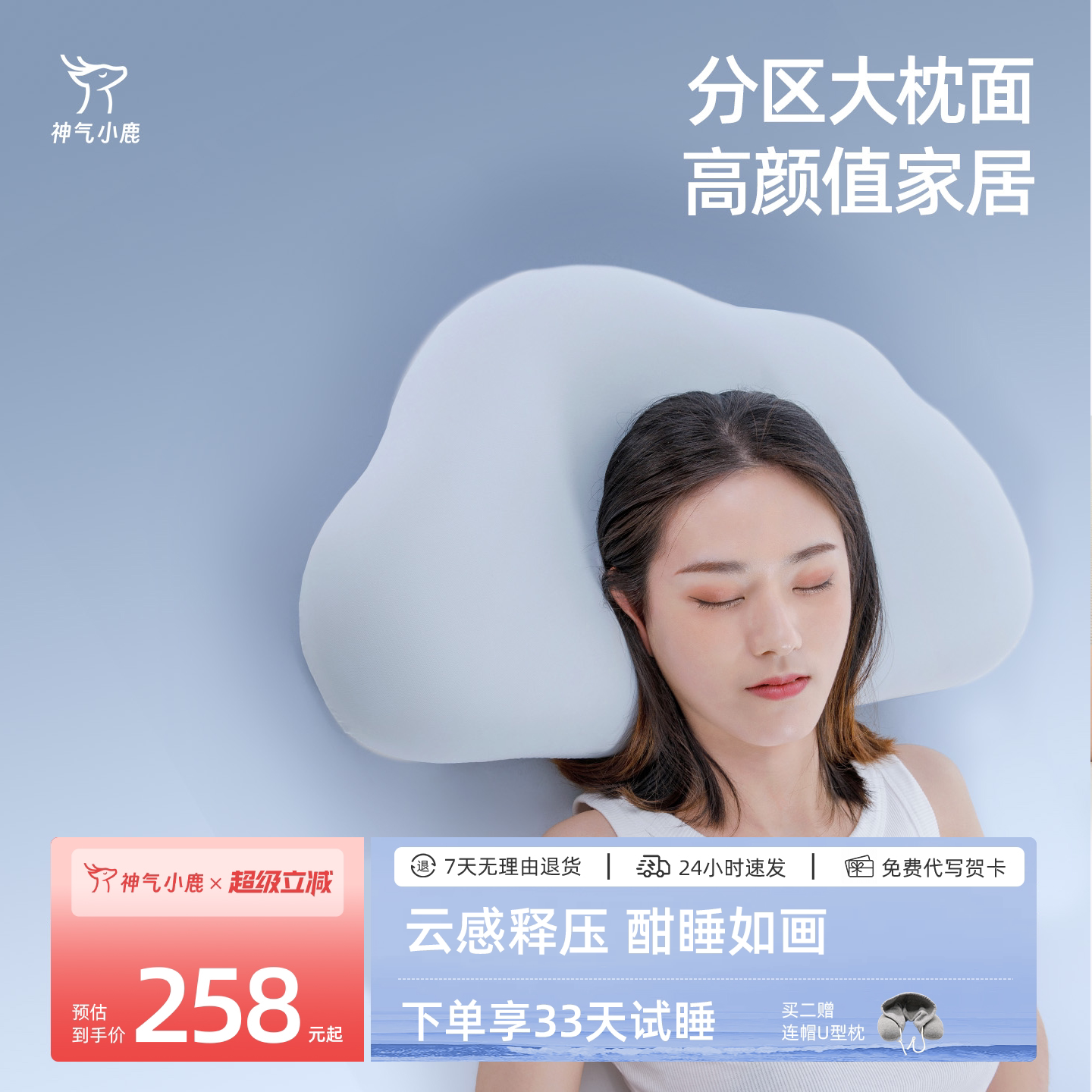 宿舍猫肚皮神气小鹿记忆棉枕图片
