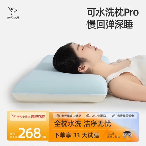 可水洗记忆棉枕水洗更洁净