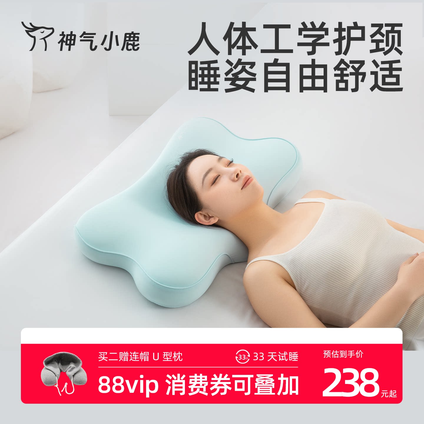 神气小鹿人体工学深睡护颈枕慢回弹睡眠带枕套护颈椎分区枕头助眠