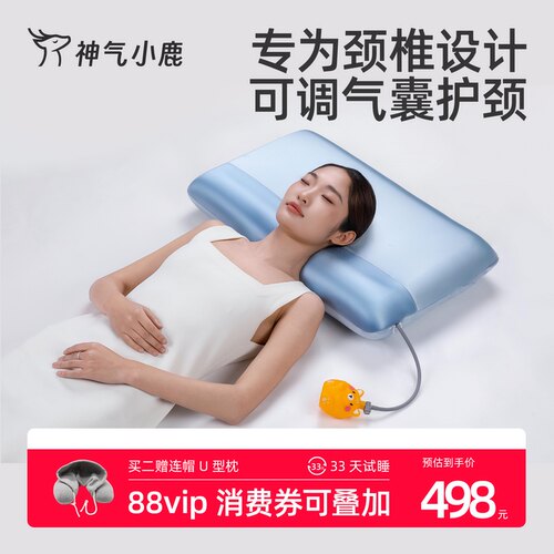 可调节枕高慢回弹护颈