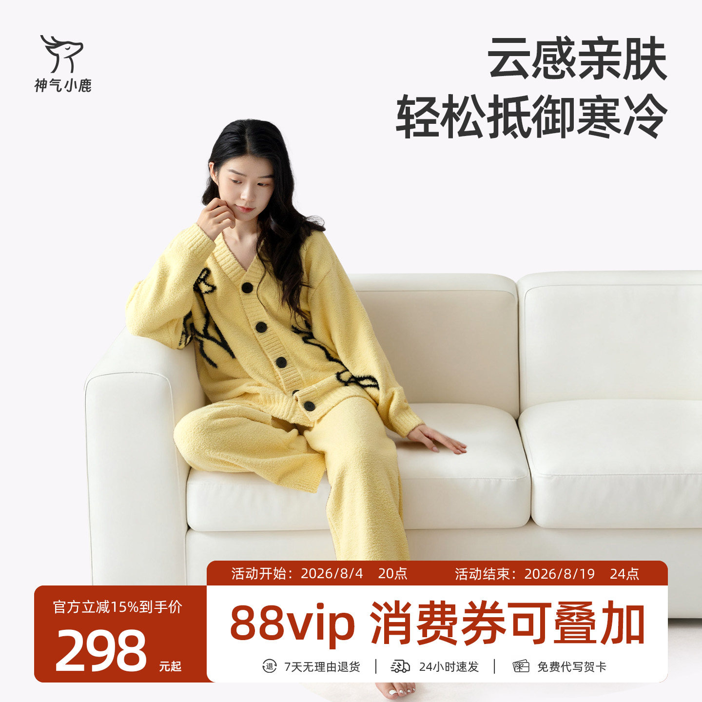 神气小鹿半边绒开衫家居服保暖加厚防静电可外穿套装长袖秋冬款