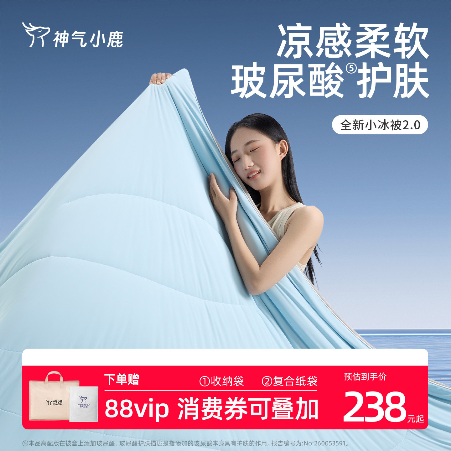 神气小鹿小冰被2.0夏凉被可水洗夏天薄被子被芯单双人空调被透气