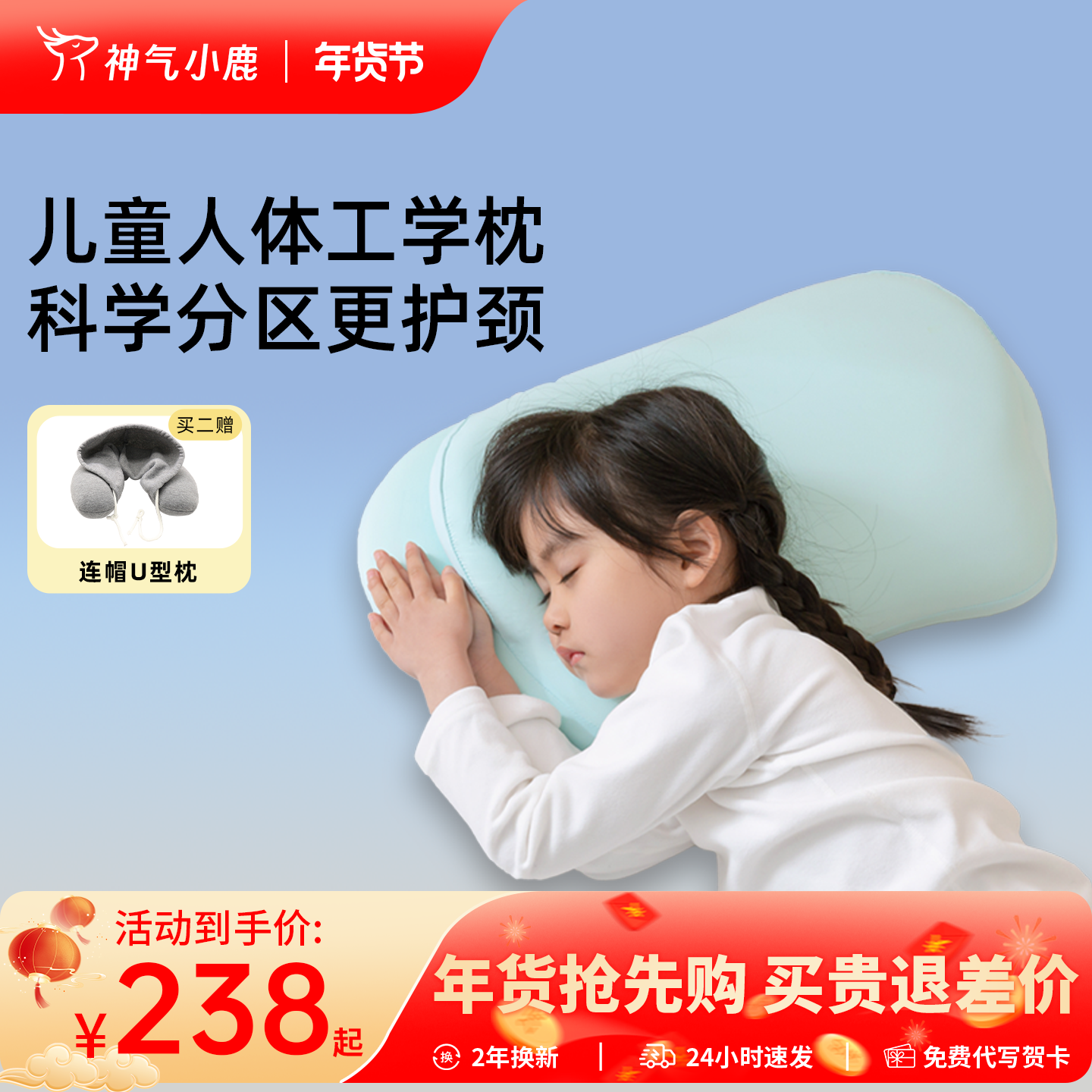 神气小鹿儿童工学枕头护脊云朵枕头记忆棉四季通用a类透气宝宝枕