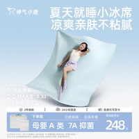 神气小鹿凉感小冰席冰丝凉席可机洗母婴级a类夏季床笠款抑菌防螨