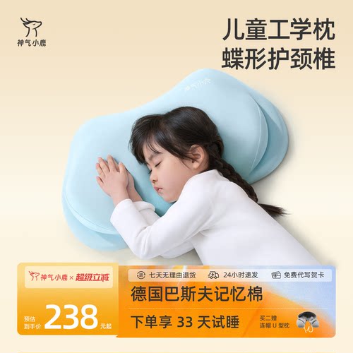神气小鹿儿童工学枕云朵枕