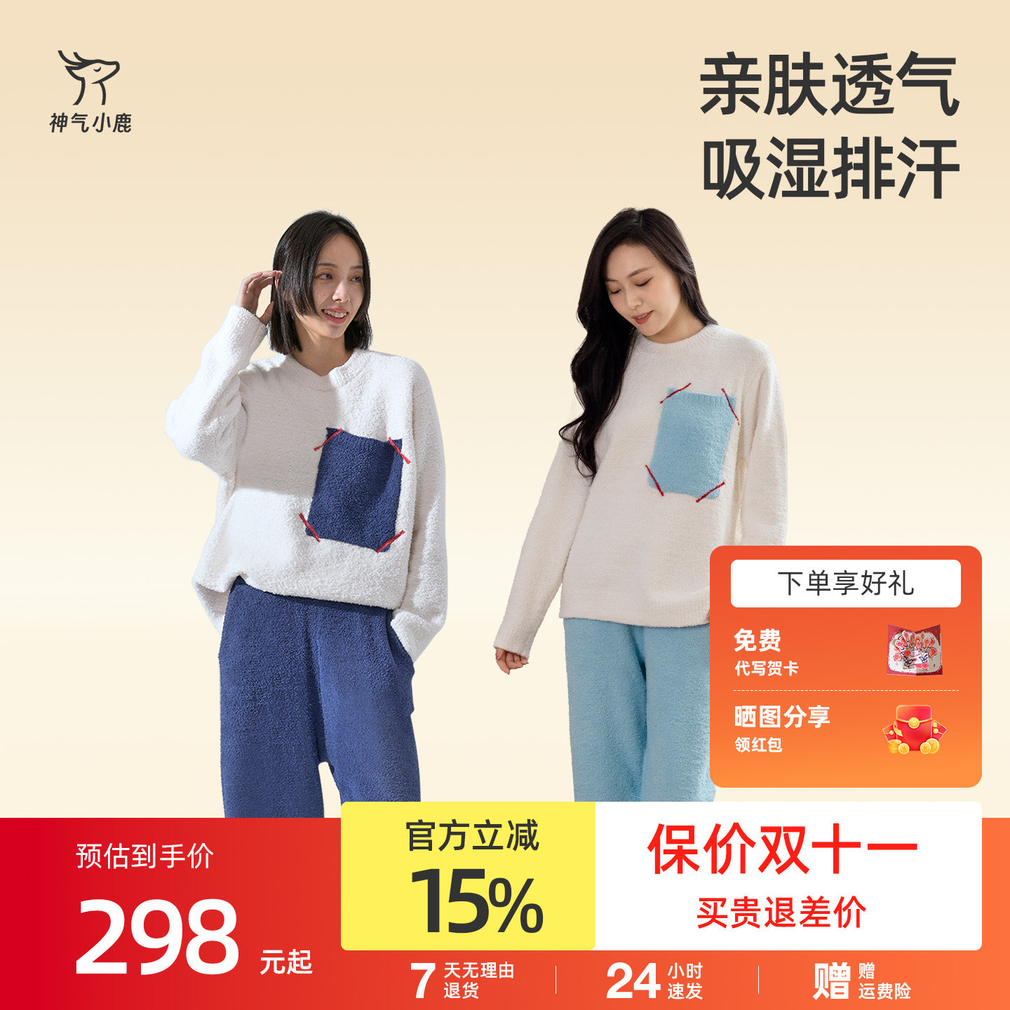 神气小鹿半边绒家居服保暖加绒加厚套装长袖情侣睡衣可外穿秋冬款