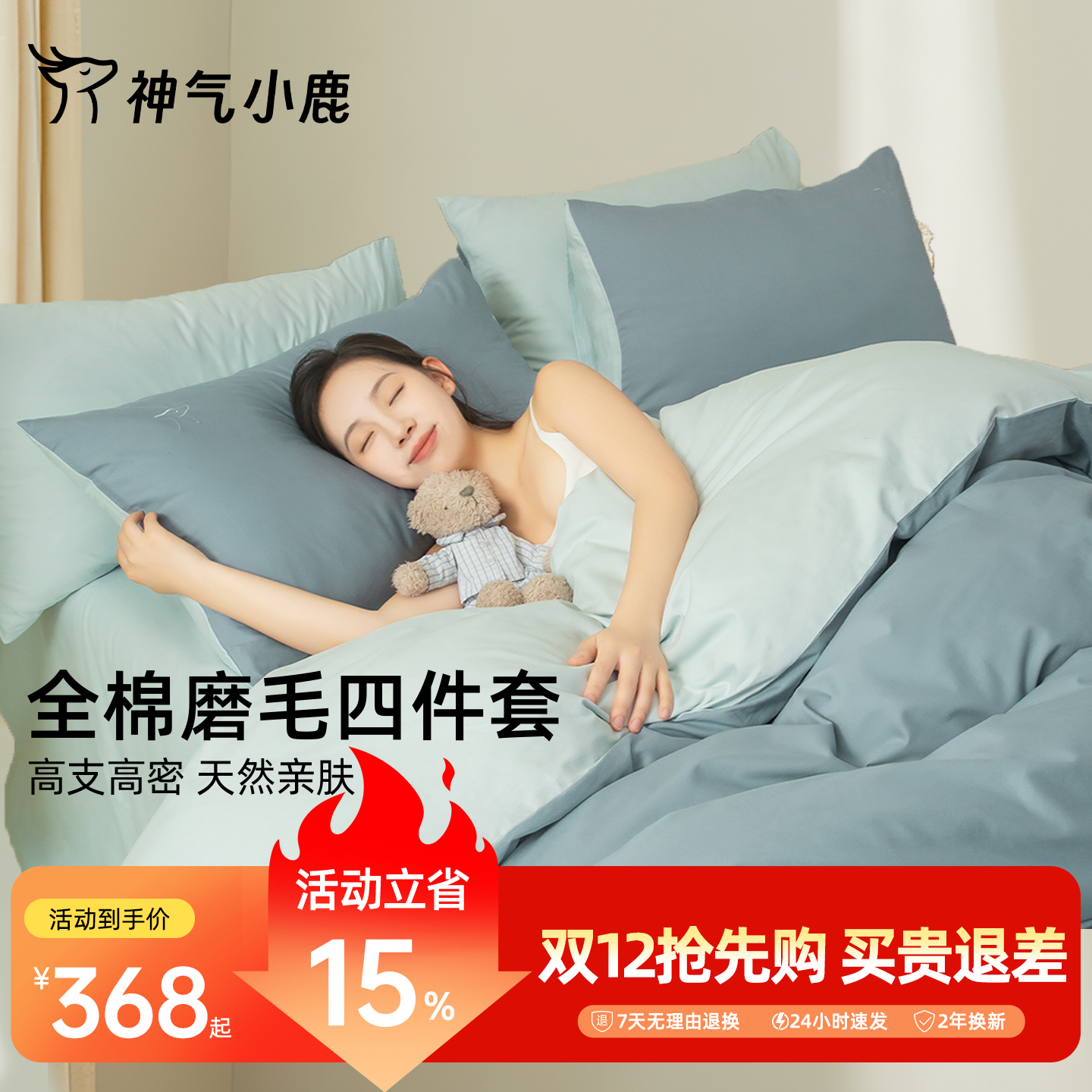 100%新疆长绒棉 7A抗菌洁净