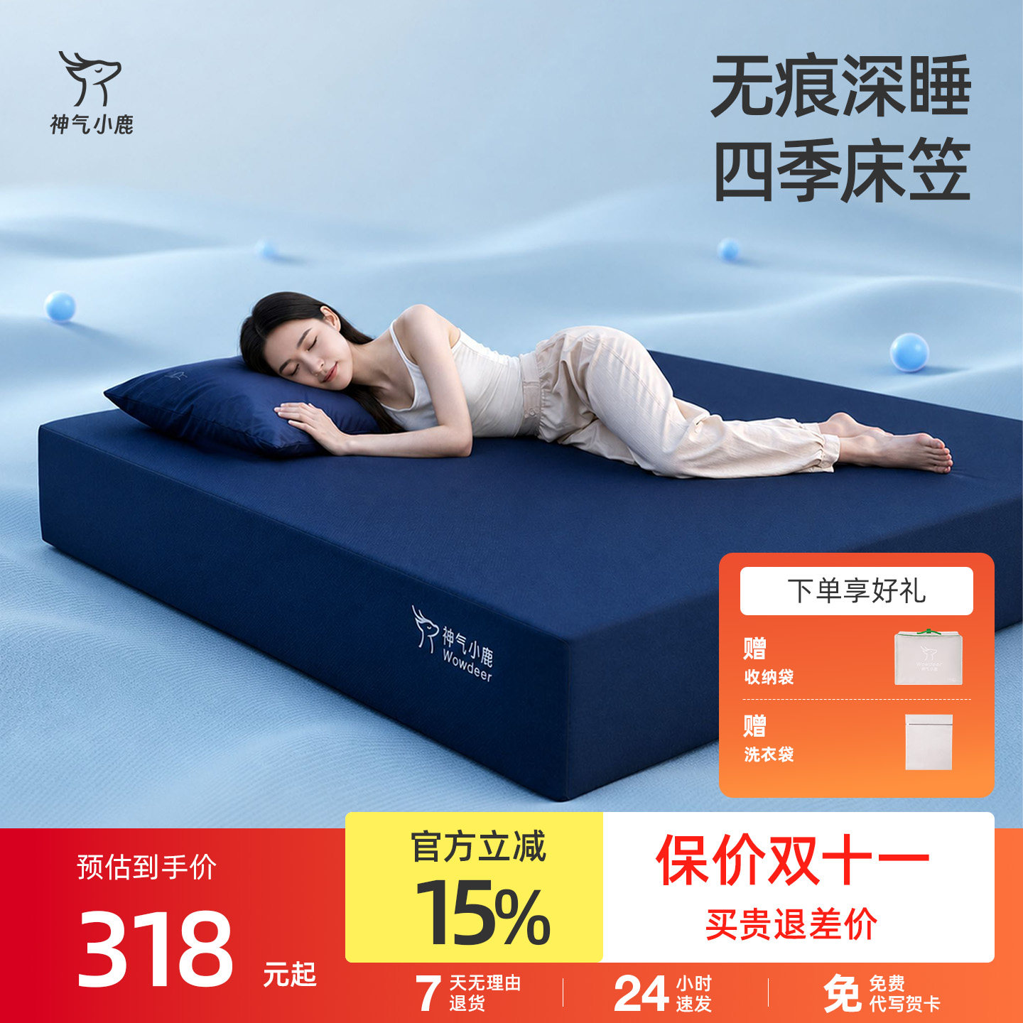 神气小鹿四季床笠透气可机洗平整无痕全包裹床垫保护套防尘床罩