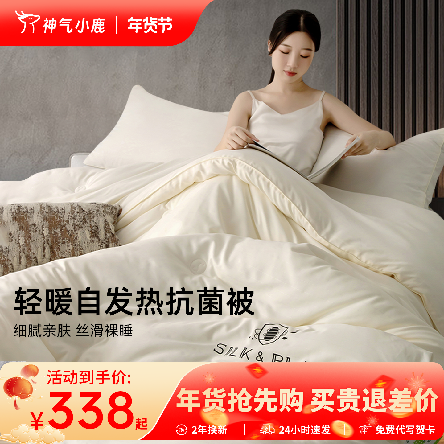 神气小鹿金蚕乳丝被冬被加厚保暖被芯纤维被子宿舍四季通用春秋被,床上用品,化纤被,淘宝优惠券,粉丝福利购,淘宝优惠卷