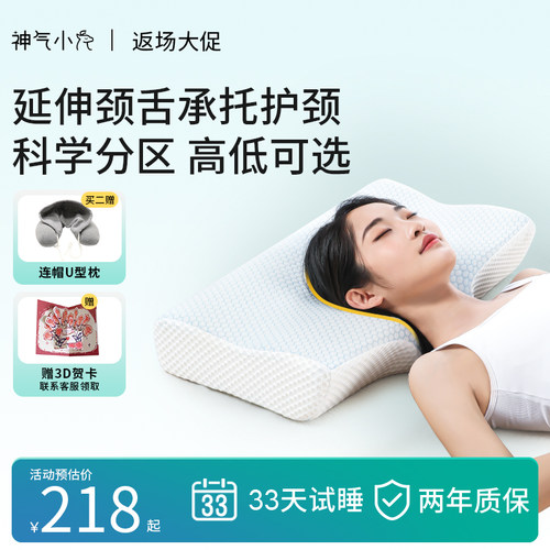 神气小鹿减压护颈枕慢回弹睡眠家用带枕套护颈椎分区枕头助眠深睡