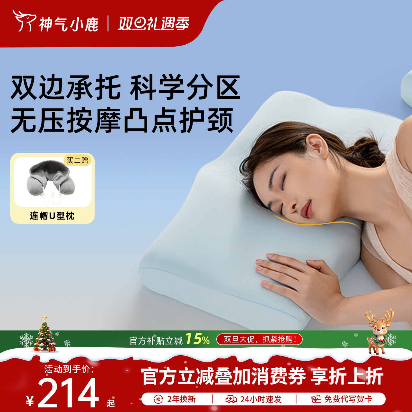 神气小鹿双面承托护颈椎记忆棉枕