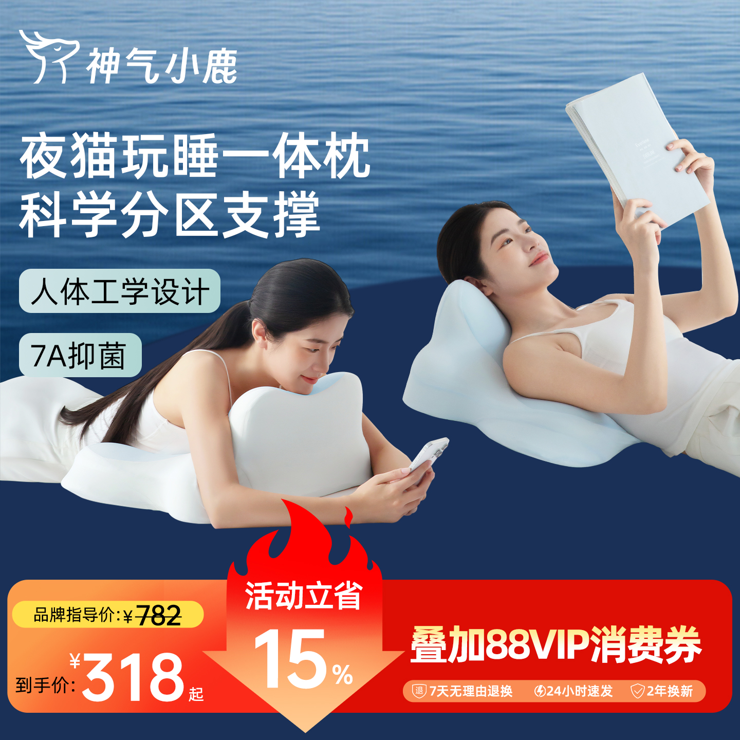 神气小鹿多功能趴睡枕玩手机专用