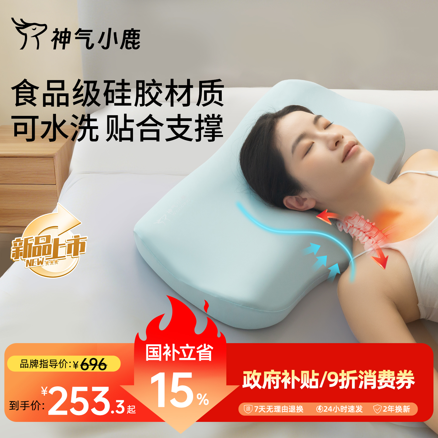 神气小鹿硅胶枕可水洗颈椎枕成人睡觉分区记忆棉枕头护颈椎助睡眠