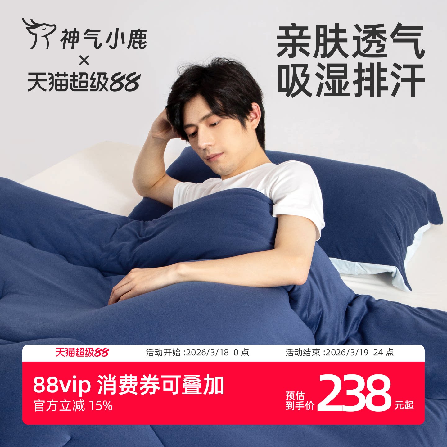 神气小鹿泡芙被Pro被子被芯春秋被懒人四季通用空调被宿舍单人被