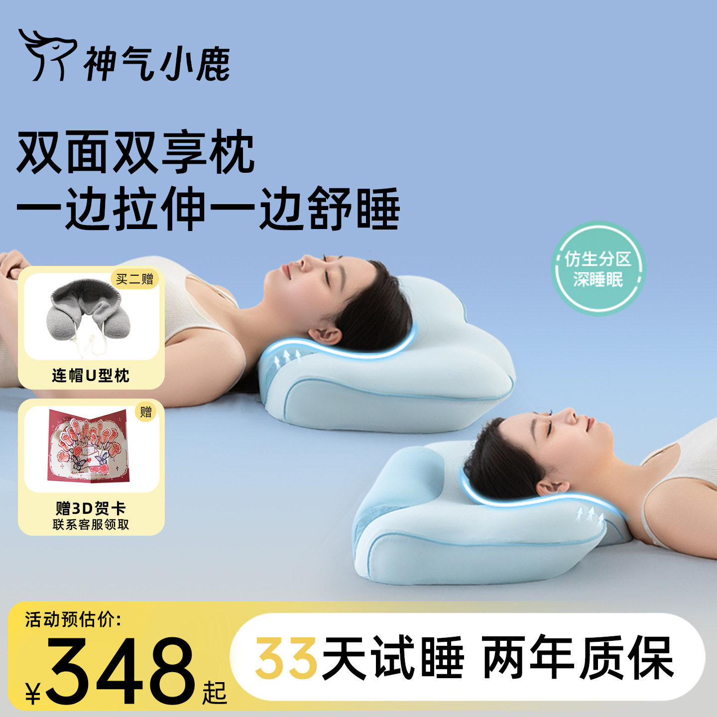 神气小鹿双享护颈枕护颈椎人体工学助眠颈椎枕记忆棉颈部支撑深睡_虎窝淘