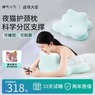 神气小鹿夜猫护颈枕头睡觉玩手机专用护颈椎床头靠垫多功能趴睡枕