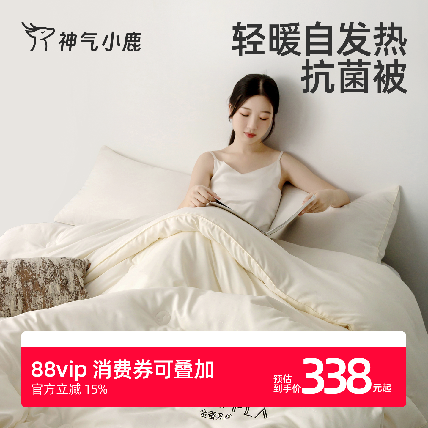 神气小鹿金蚕乳丝被冬被加厚保暖被芯纤维被子宿舍四季通用春秋被