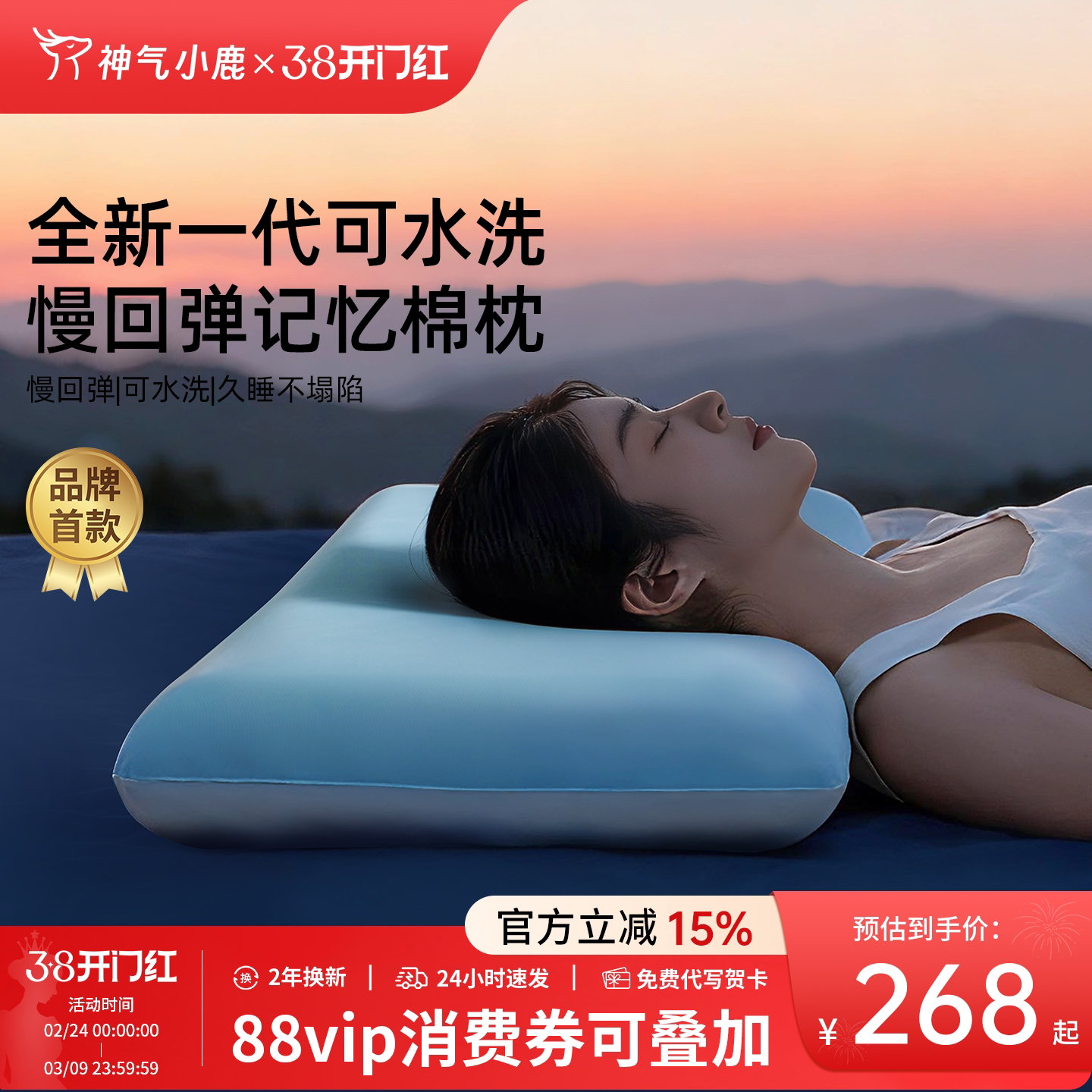 神气小鹿可水洗深睡枕记忆棉枕头枕芯睡觉专用护颈椎慢回弹护颈枕