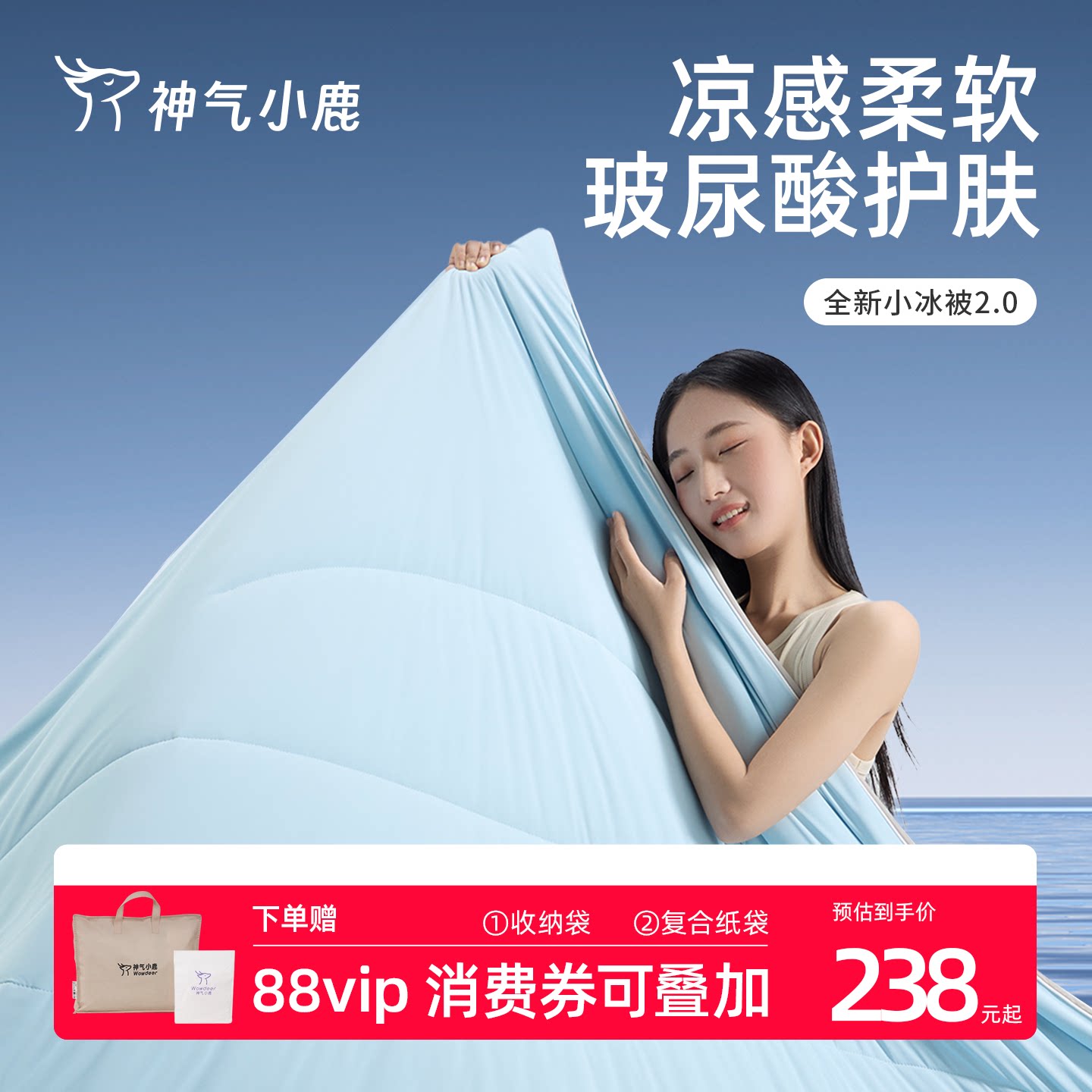 神气小鹿小冰被2.0夏凉被可水洗夏天薄被子被芯单双人空调被透气