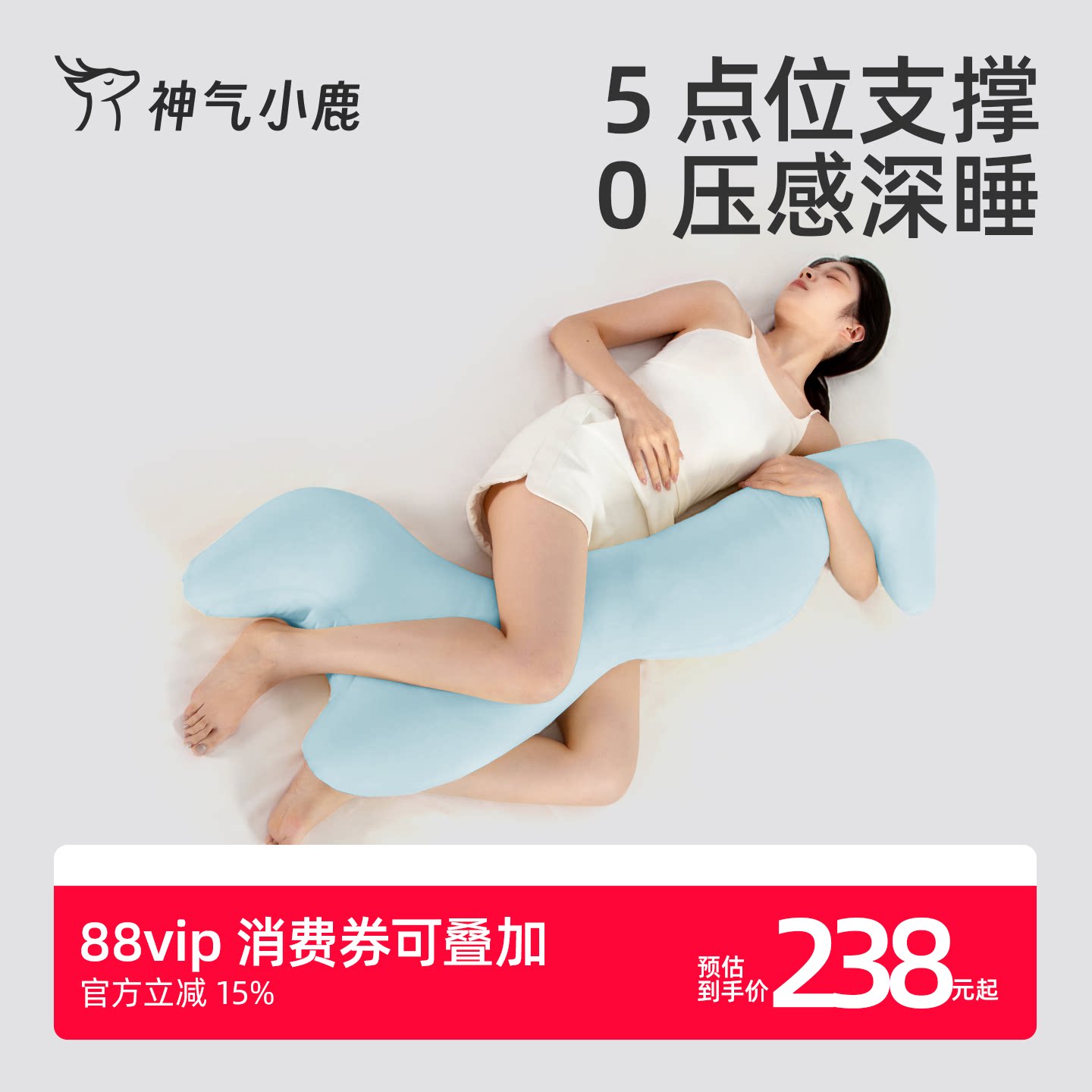 神气小鹿抱枕床上侧睡夹腿睡觉靠枕长条枕头睡觉神器成人可拆洗