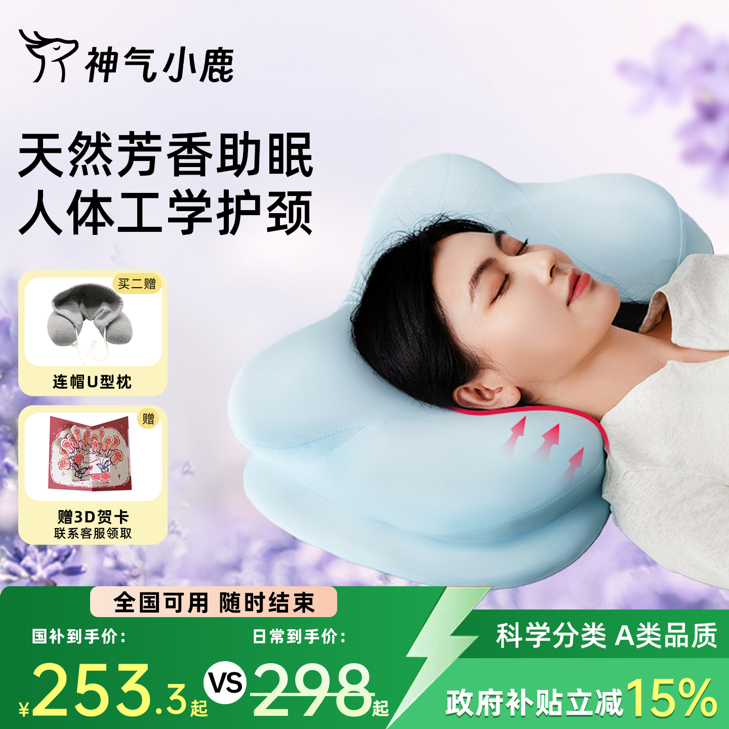 神气小鹿草本工学枕头护颈椎助睡眠侧睡颈椎枕记忆棉护颈云朵枕