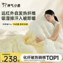 神气小鹿泡芙被Pro冬被加厚保暖被芯春秋被子懒人四季 通用宿舍被