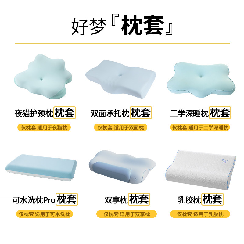 【仅枕套】神气小鹿枕头专用枕套凉感多色可选面料图片