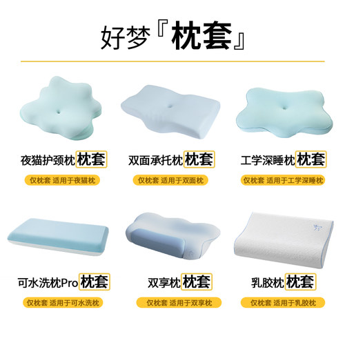 【仅枕套】神气小鹿枕头专用枕套凉感多色可选面料