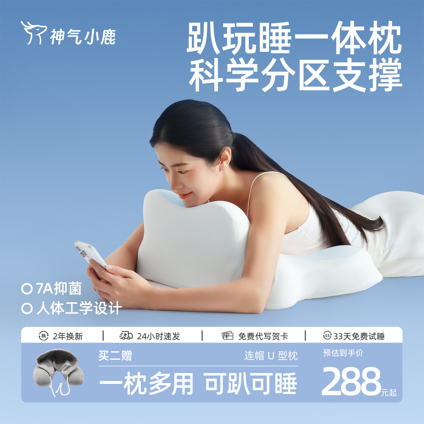 神气小鹿夜猫护颈枕玩手机专用枕床头靠垫睡觉多功能手机枕趴睡枕