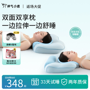 神气小鹿双享护颈枕护颈椎人体工学助眠颈椎枕记忆棉颈部支撑深睡