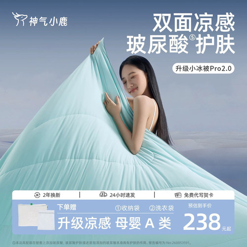 抑菌防螨亲肤顺滑可机洗