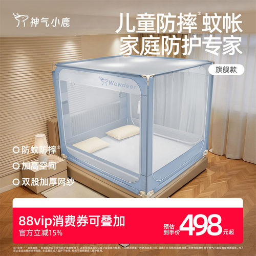 卧室儿童防摔蚊帐加厚支架旗舰款