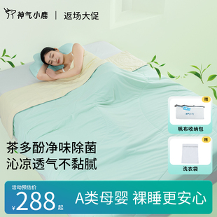 神气小鹿茶韵夏凉被可水洗夏被凉感控温空调亲肤被抑菌防螨透气