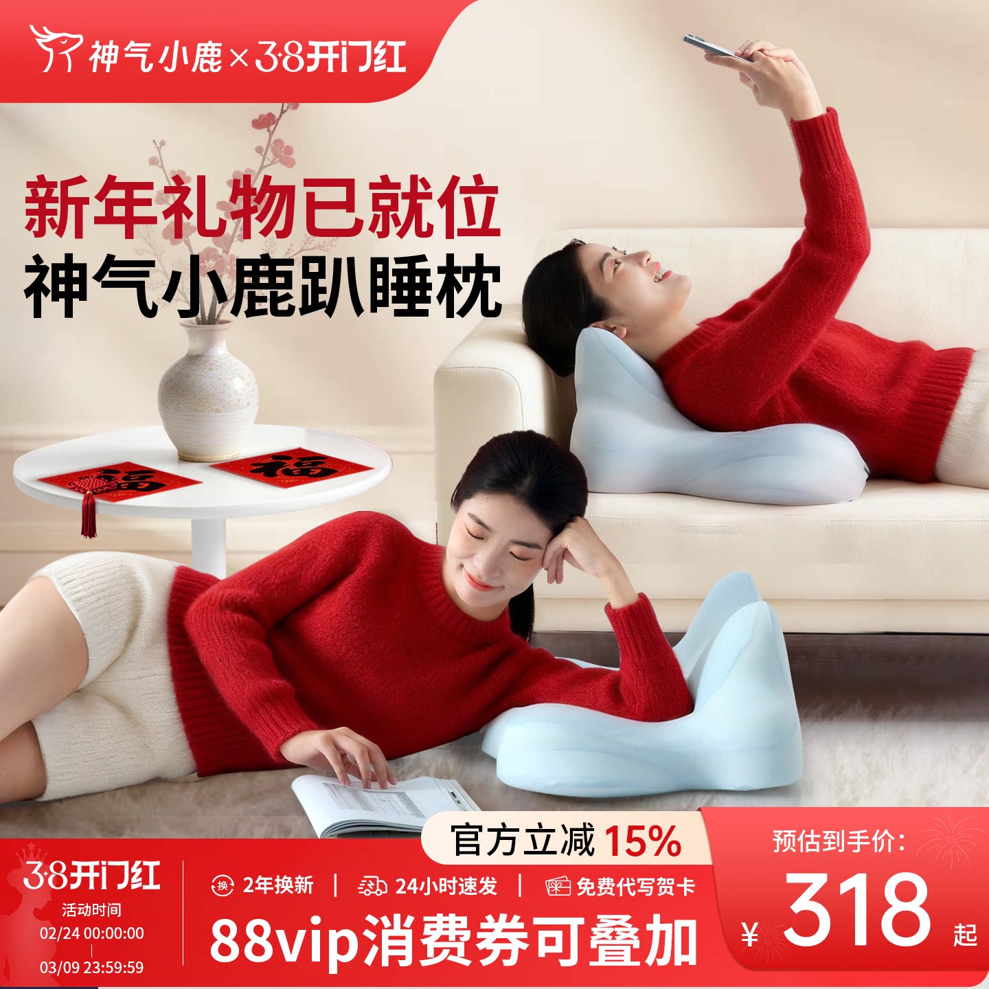 神气小鹿夜猫护颈枕玩手机专用枕床头靠垫睡觉多功能手机枕趴睡枕