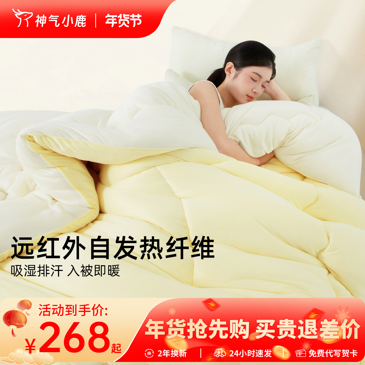 神气小鹿泡芙被Pro冬被保暖被芯加厚懒人四季通用春秋被子宿舍被,床上用品,化纤被,淘宝优惠券,粉丝福利购,淘宝优惠卷