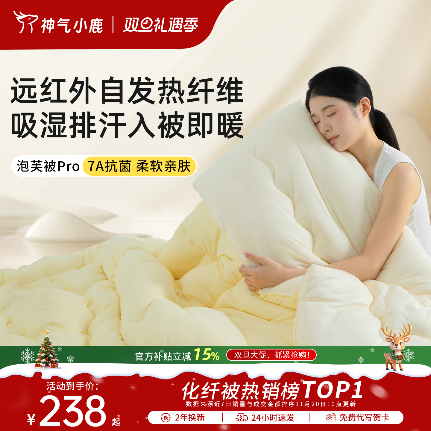 神气小鹿泡芙被Pro冬被加厚保暖被芯春秋被子懒人四季通用宿舍被