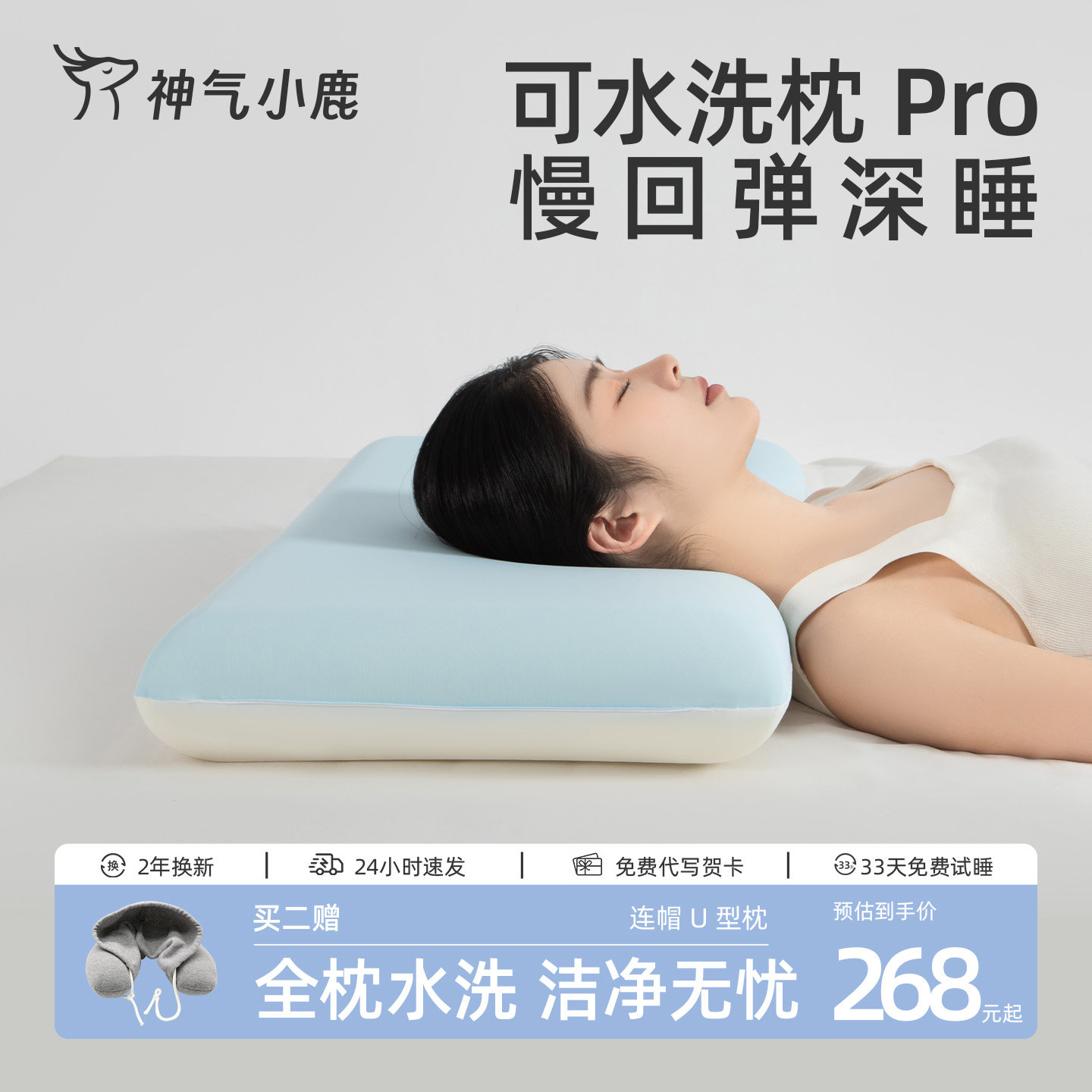 神气小鹿可水洗深睡枕Pro记忆棉枕头枕芯睡觉专用护颈椎慢回弹枕