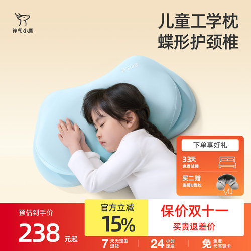 神气小鹿儿童工学枕云朵枕