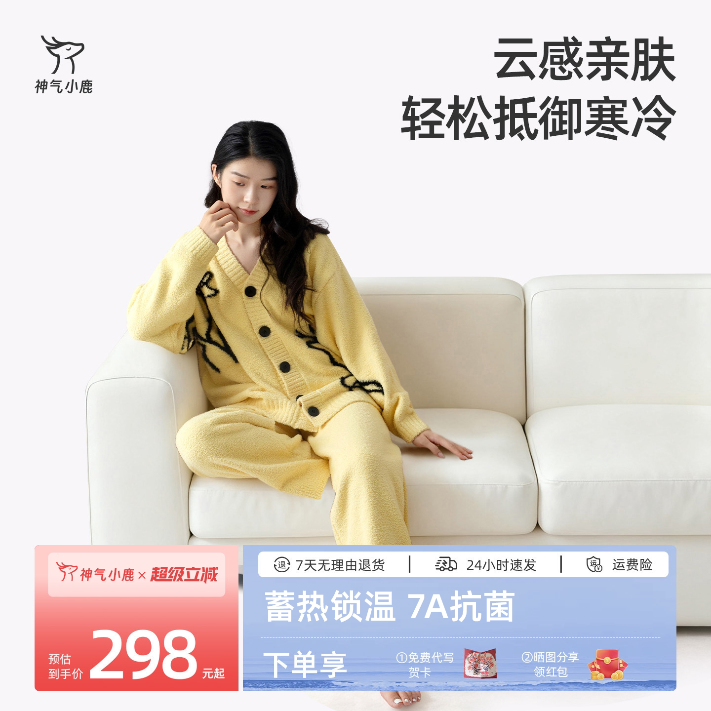 神气小鹿半边绒开衫家居服保暖加厚防静电可外穿套装长袖秋冬款