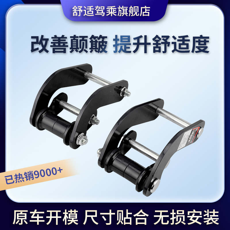 适用日产NV200 北汽王牌M7改装配件舒适型折叠钢板吊耳提升舒适度